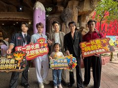 -长鹿旅游休博园