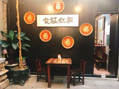 -黄祥华养生堂·炖汤·营养蒸饭(岭南天地店)