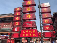 -古文化街旅游区
