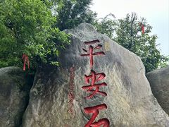 -南岳衡山风景名胜区