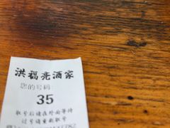 -洪福亮酒家(南草厂街店)