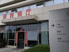 -佛山市妇幼保健院(新城院区)