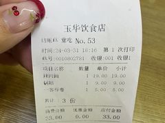 -玉华饮食店(茅台路店)