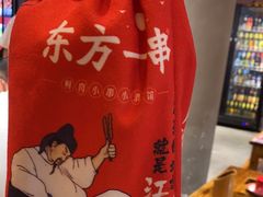 -东方一串·龙虾烧烤·特色烤鱼(吴中路店)