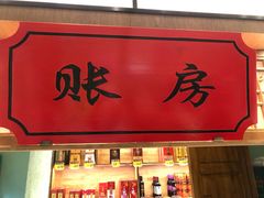 -松沪名灶·豆浆鱼头·新上海菜(飞航吾悦广场店)