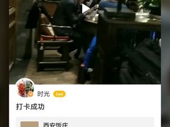-西安饭庄·非遗陕菜(钟楼店)