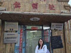 -北极村旅游风景区