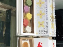 -阮大兴糕团(杭州西湖银泰百货店)