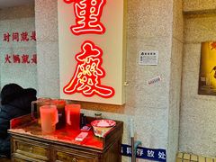 -楠火锅(西单店)