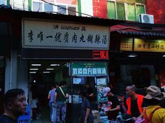 门面-清真李唯一优质肉丸糊辣汤