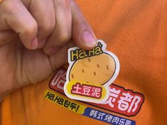 -哈哈碳都·牛肋条无限自助烤肉(台江万达店)