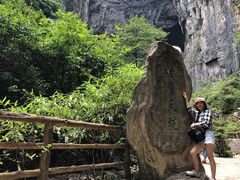 -天坑地缝国家地质公园-停车场