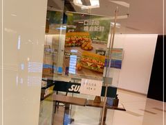 -赛百味SUBWAY(金宝汇店)