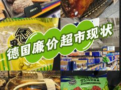 -ALDI奥乐齐超市(凯德虹口店)