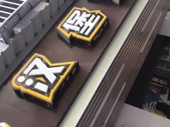 -前进5路汉堡炸鸡(前进五路店)