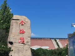 -北京金海湖景区