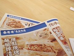 -秦哥哥·长安味道(增城永旺店)
