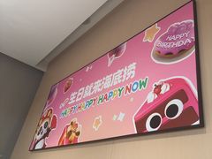 -海底捞火锅(新松江路生日主题店)