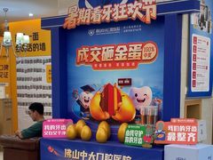 -佛山中大口腔医院·市二级口腔专科医院