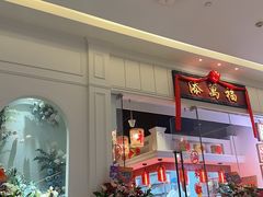 -添萬囍·天津三鲜捞面(天河城店)