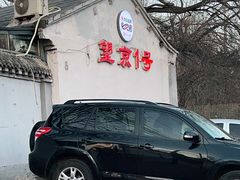 -望京一号(请您到博雅店用餐·博雅店)