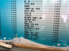 菜单-大桥道食品(中山路店)