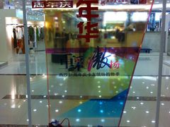 -燕莎友谊商城(金源店)