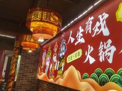 -欠火锅·水牛毛肚·团建聚餐·生日宴(何山路店)