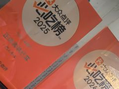 -正味斋锅巴菜(西北角店)