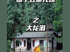 -雁荡山大龙湫景区