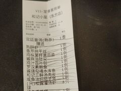 -和记小菜(东方店)