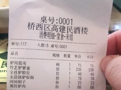 -高建民酒楼(红旗大街店)