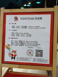 -KidSteam儿童乐园(富力城店)