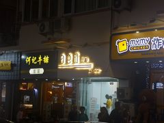 门面-白色日记·手作酸奶(麦凯乐店)