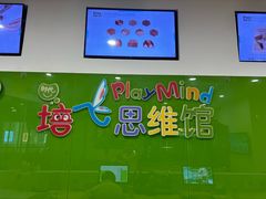 -培飞思维启蒙·益智游戏·科学探索(城西银泰店)