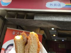 菠萝猪扒包-大利来记餐厅(大三巴店)