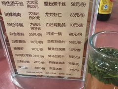 菜单-洪祥大酒店(大庆东路店)