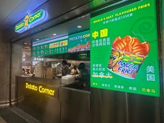 -Potato Corner(广州天河城店)