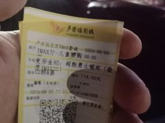-卢米埃影城(长楹天街IMAX激光店)
