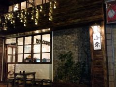 -小条食堂(筼筜天虹店)