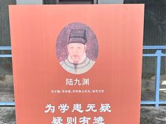 -白鹿洞书院