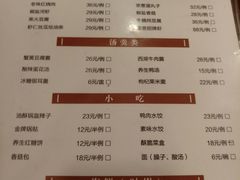 菜单-西安烤鸭店(369烤鸭王店)
