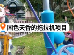 -国色天乡三期陆地乐园