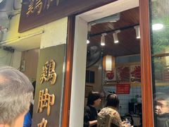 -鸡脚旮旯平江路店