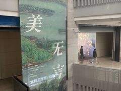 -杭州工艺美术博物馆