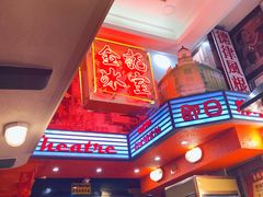 -金记冰室(霎东街店)