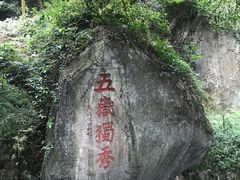 -南岳衡山风景名胜区