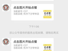 -胖哥俩肉蟹煲(杭州下沙学林街店)