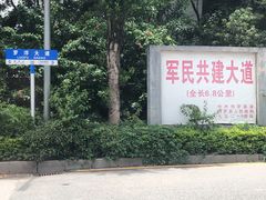 -满記土窑烧鷄波浪山莊