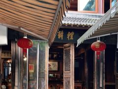 -礼耕堂·百年茶人餐厅(梅家坞店)